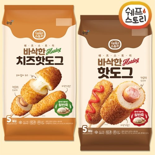仅限悉尼送货🚛 Chefstory酥脆热狗 / 酥脆芝士热狗 5个装