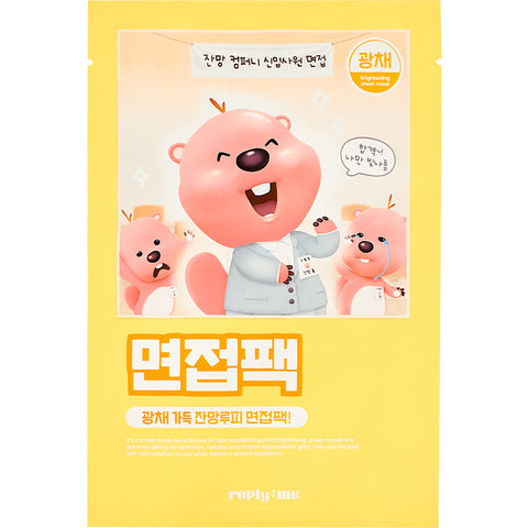 잔망루피x리플라이미 TPO 마스크 30매입(운동팩/야근팩/면접팩 중 택 1+파우치 증정)/5매입(면접팩/야근팩 중 택 1) Reply:me TPO Sheet Mask (Calming/Moisturizing/Brightening) 5ea*6box (+Pouch Gift)/Moisturizing/Brightening 25ml*5sheets