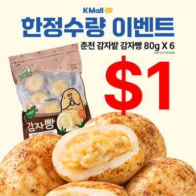 춘천 감자밭 감자빵 80gX6p