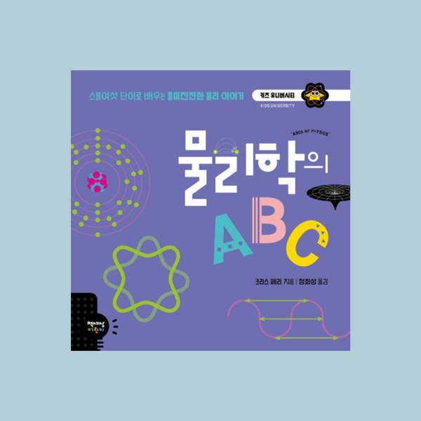 通过二十六个单词学习 ABC 系列