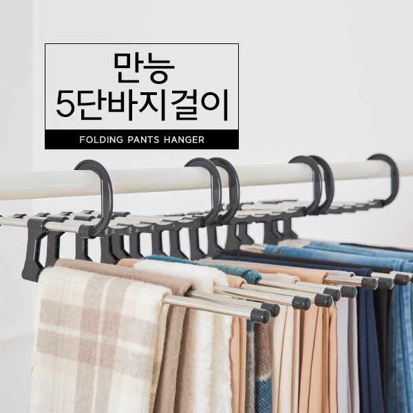 Common House 5-Tier Multi-Purpose Pants Hanger