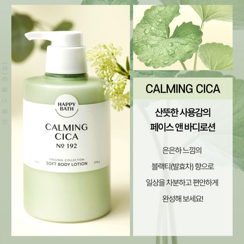 Happy Bath Body Lotion 500ml (3 type)
