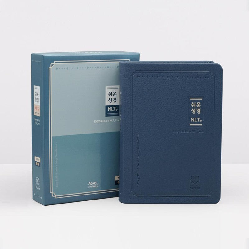 쉬운성경 & NLT 2nd Edition (중/단본/색인/무지퍼) : 네이비