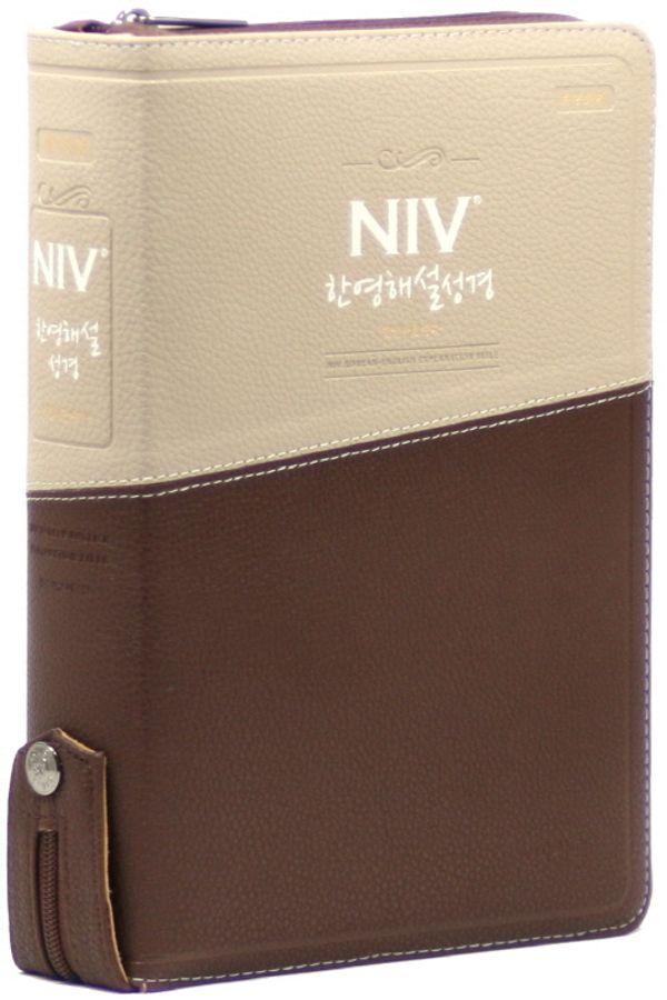 개역개정 NIV 한영해설성경 (특대/한영새찬송가/합본/색인/지퍼//PU/투톤다크브라운)