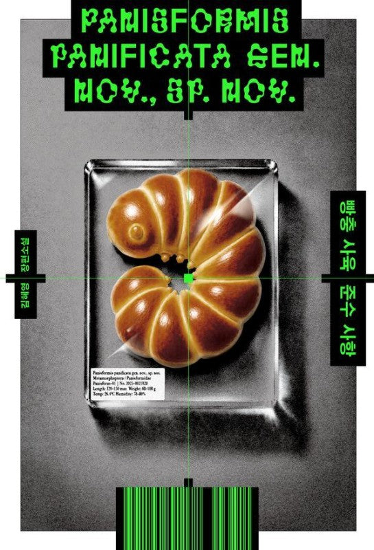 빵충 사육 준수 사항 - 안전가옥 오리지널 48