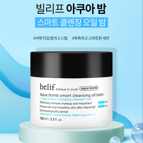 빌리프 아쿠아 밤 스마트 클렌징 오일 밤 100ml Belif Aqua bomb smart cleansing oil balm