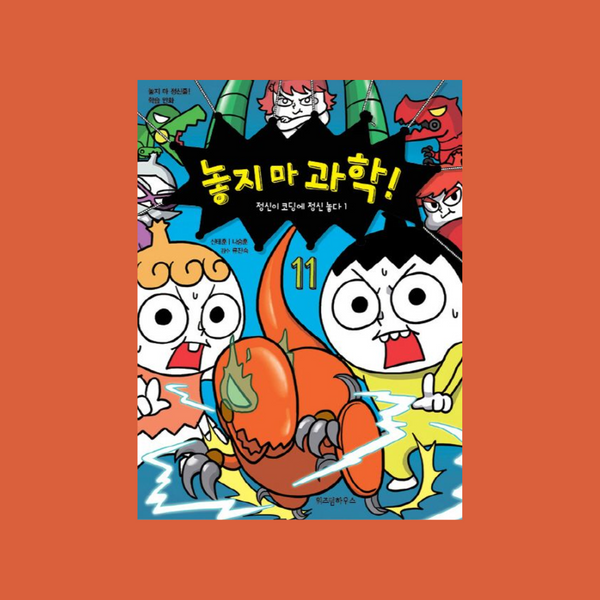 놓지마과학(19)라면먼저수프먼저