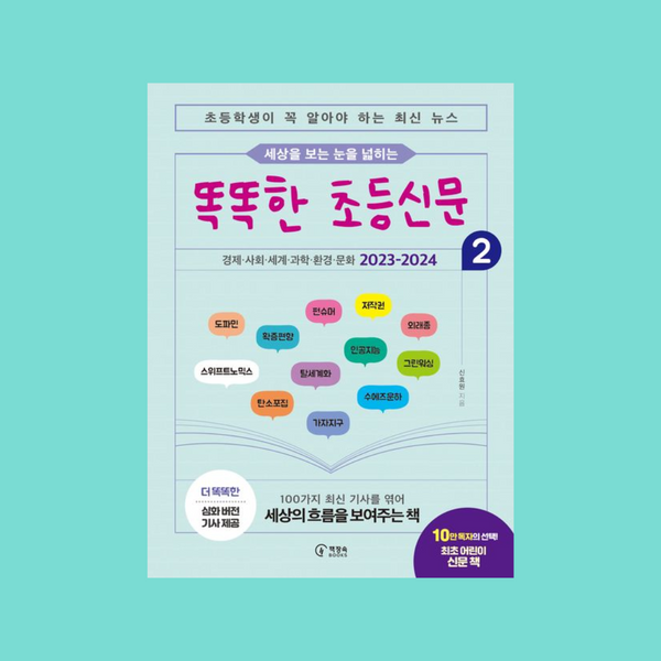 拓展看世界的眼界的智能小学报 2