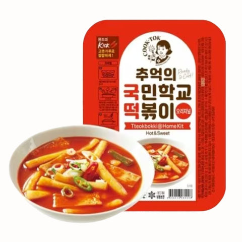 SYDNEY ONLY🚛 Retro Korean School Days Tteokbokki meal kit 3 Varieties