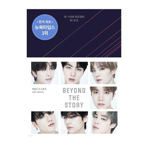 Special Price💿 Beyond the Story: 10-Year Record of BTS (Hardcover)