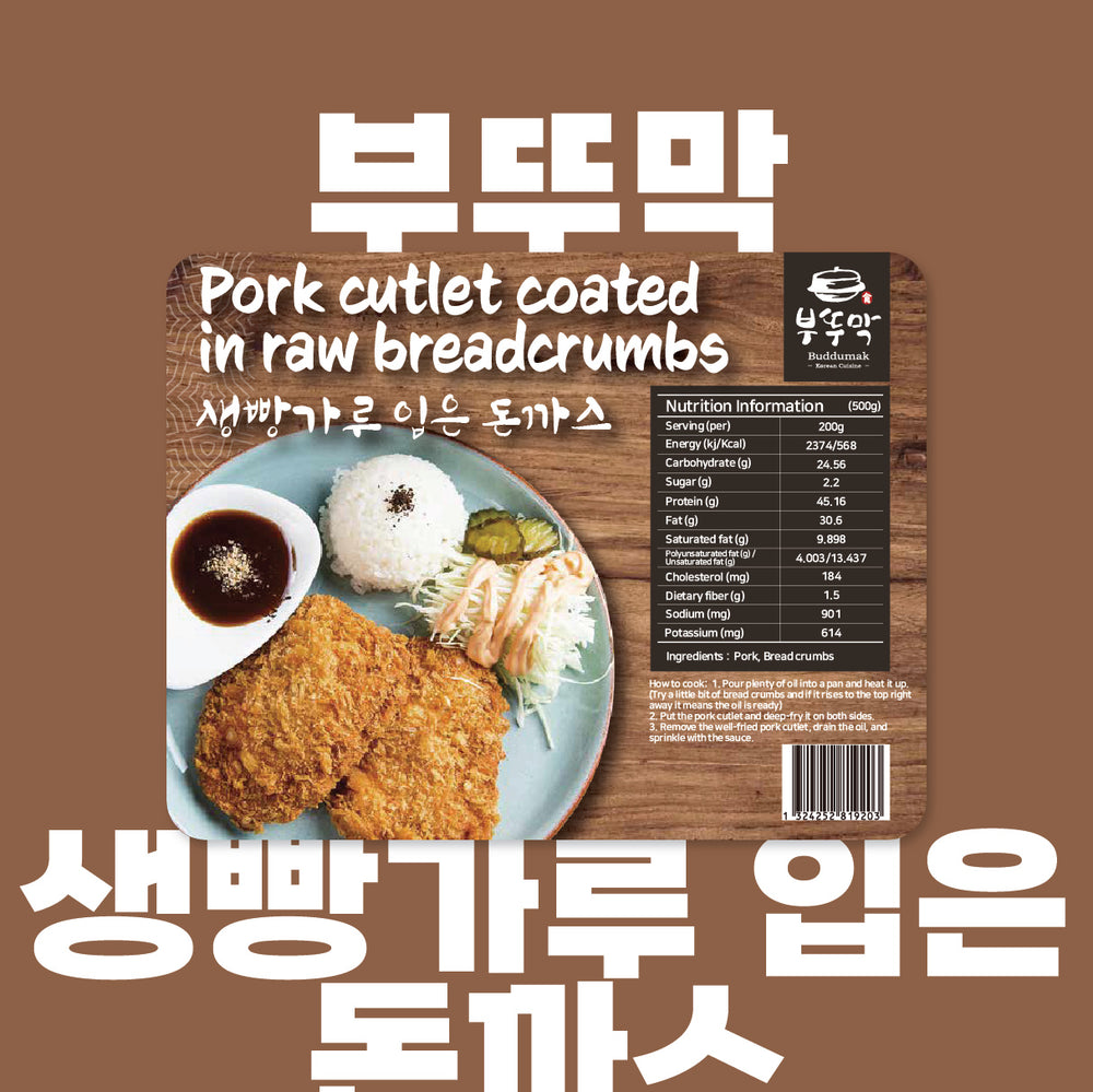 SYDNEY ONLY🚛 تونكاتسو مغطى بفتات الخبز الطازج Frozen Pork cutlet coated in raw breadcrumbs 500g
