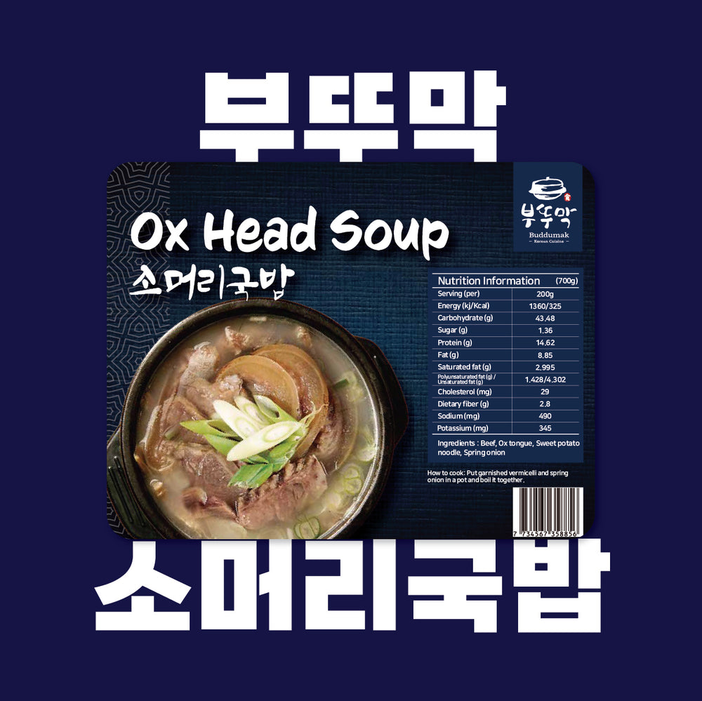SYDNEY ONLY🚛 Frozen OX Head soup 700g