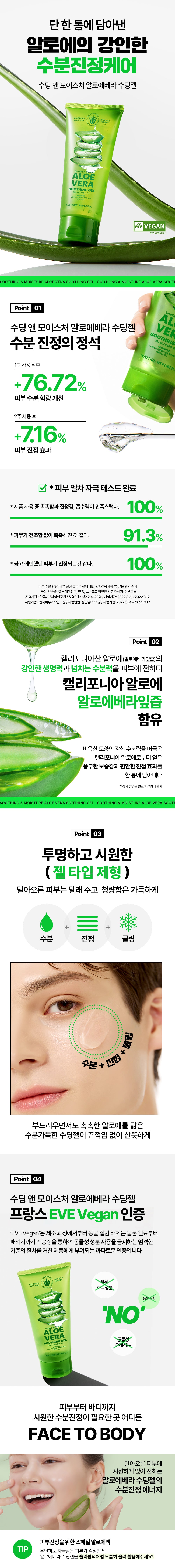 100% 알로에베라 수딩젤 튜브 250ml 2724 250ml