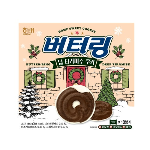 Haitai Butter Ring Cookies (2 Flavors) - Deep Tiramisu/Deep Red Velvet (155g)