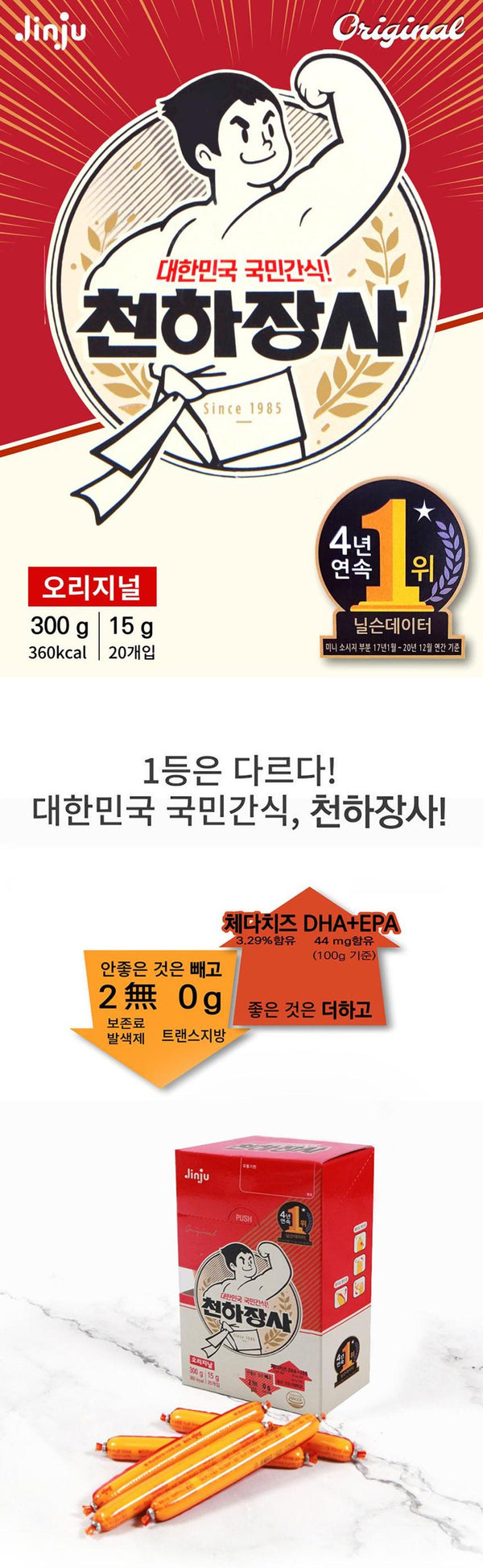 8801077343005 대표이미지