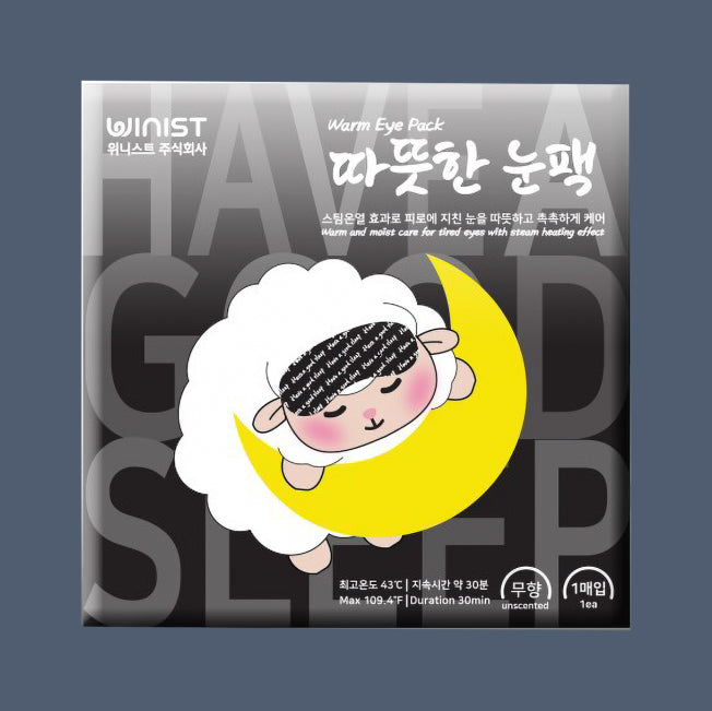 따뜻한 눈팩 5p