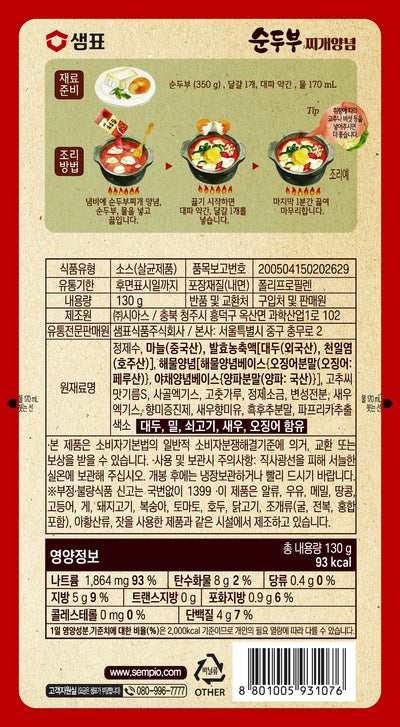8801005931472 대표이미지
