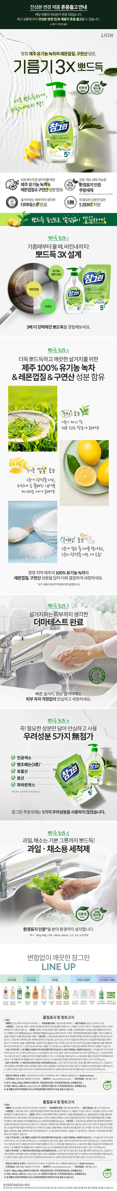 8801007656694 대표이미지