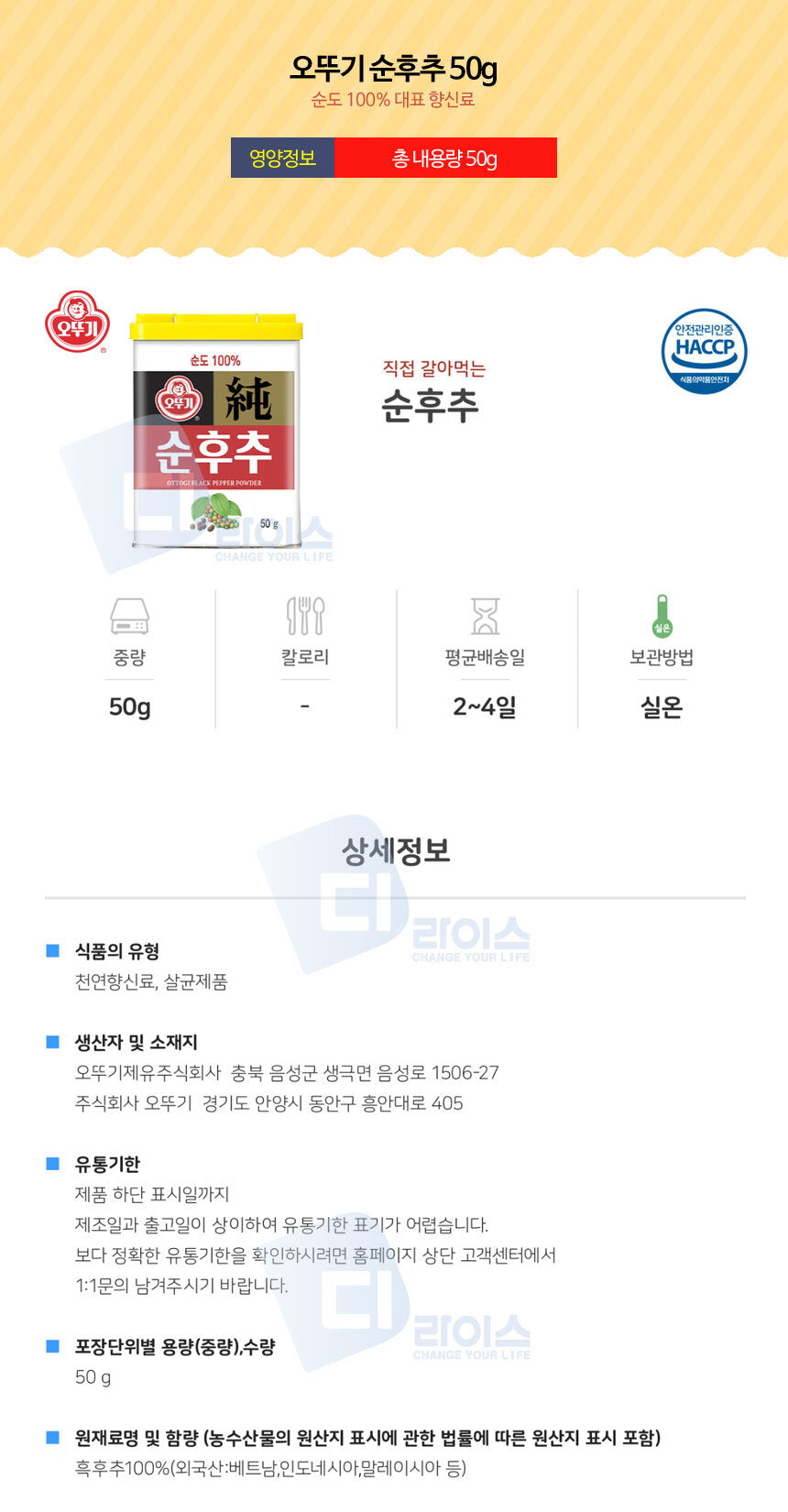 8801045450124 대표이미지