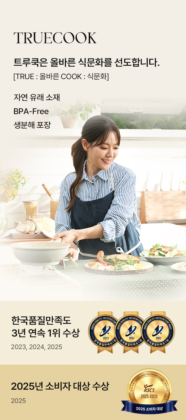 트루쿡 계란말이 팬