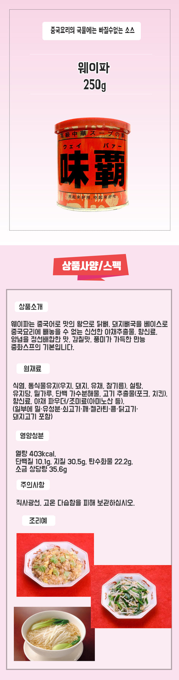 코우키쇼코 스프 페이스트 DY119 js165 250g