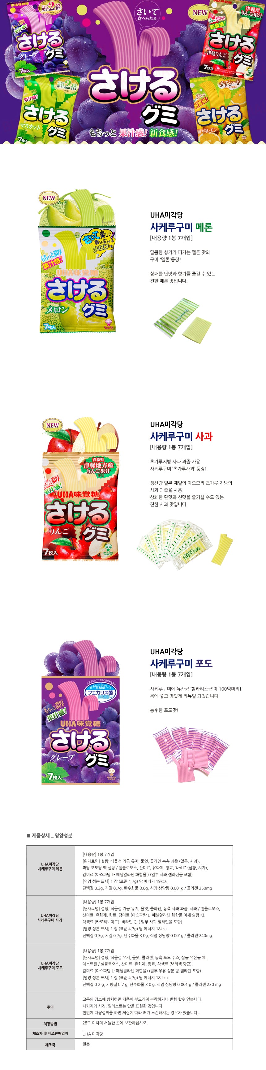 사케루 구미 쿄호 36088 32.9g