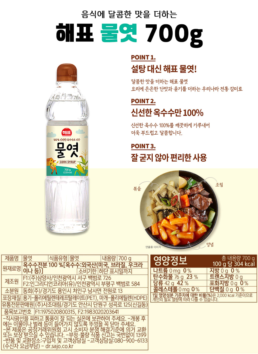 8801039503065 대표이미지