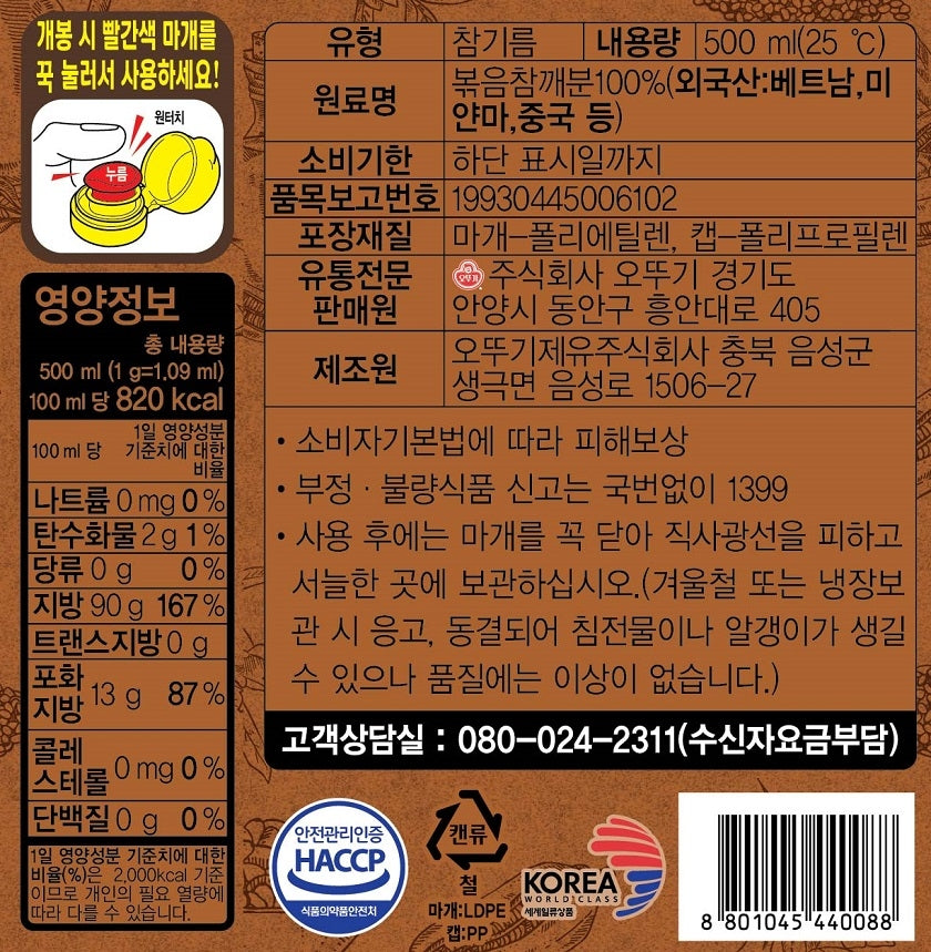 8801045440088 대표이미지