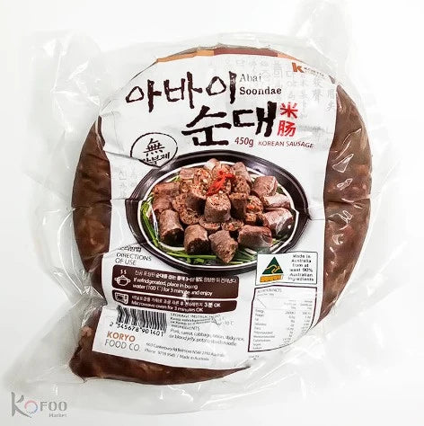 고려 아바이순대