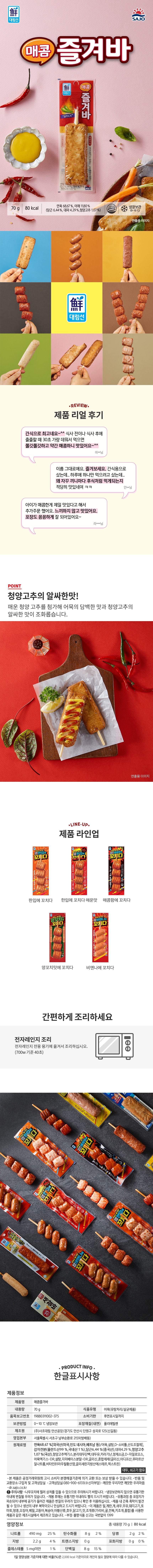 8801066310254 대표이미지