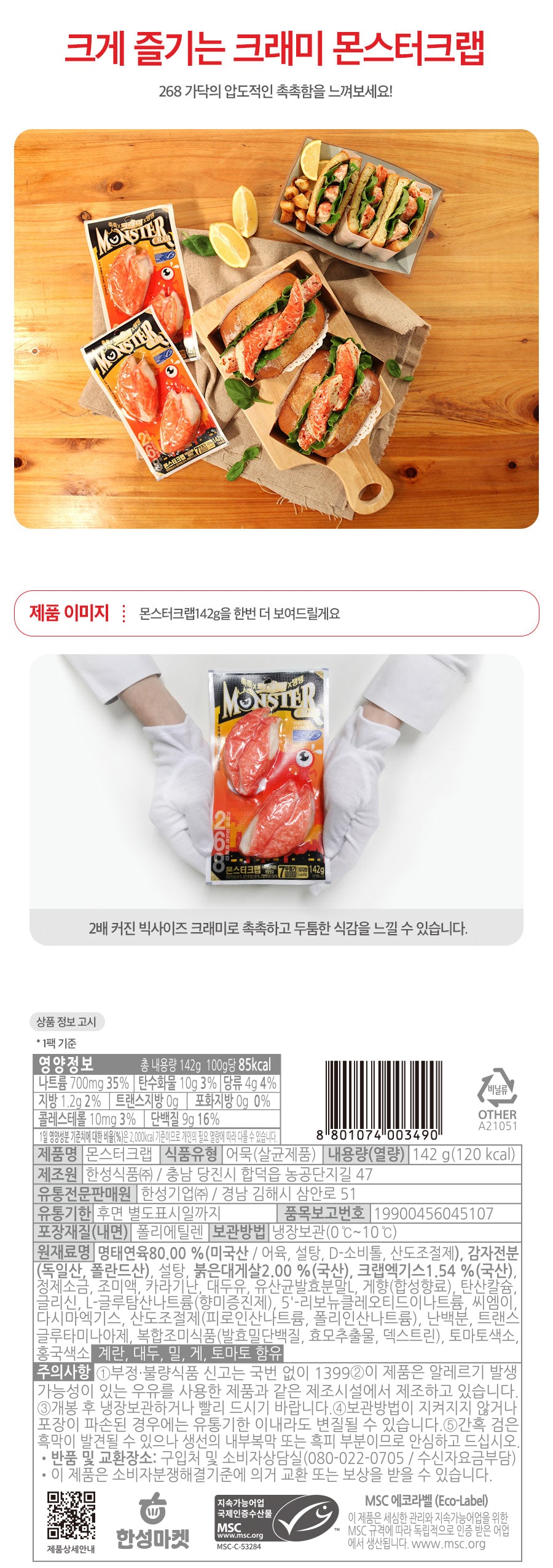 8801074003490 대표이미지