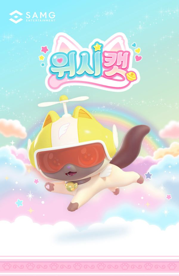 위시캣난다냥피규어