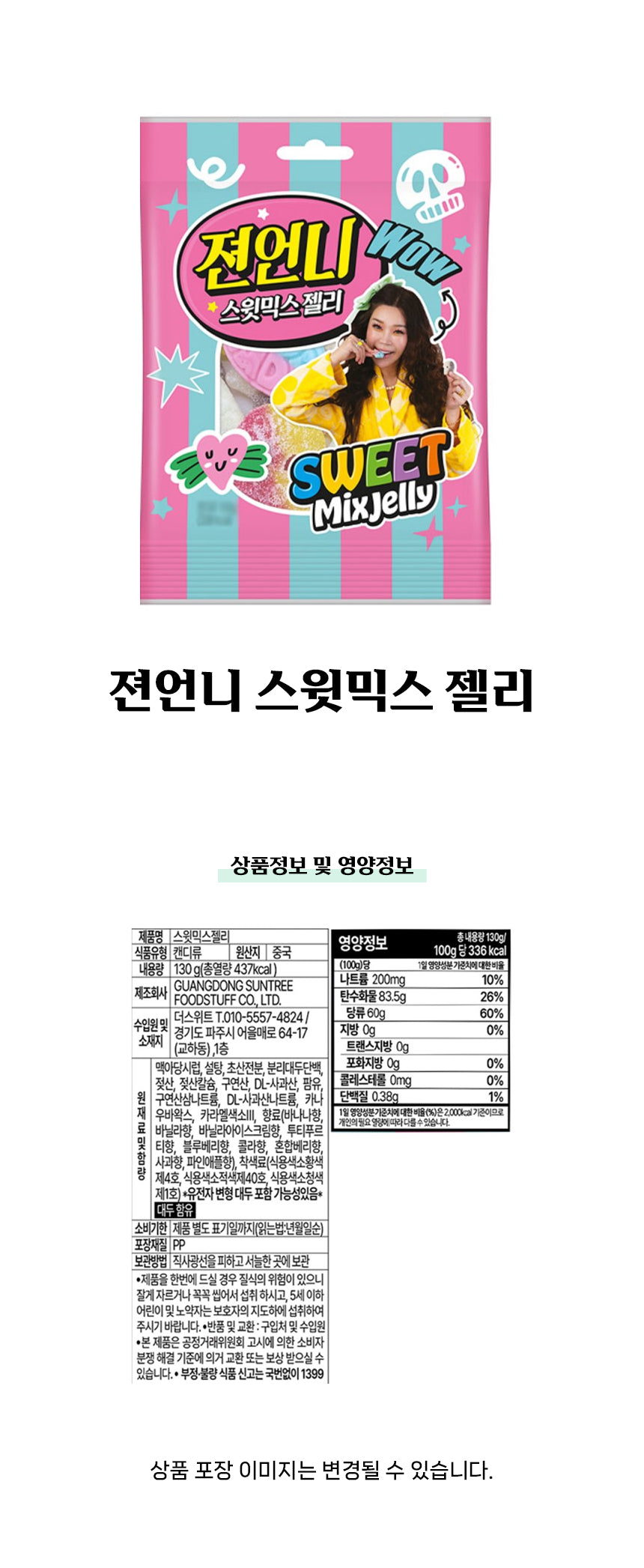 8809722671480 대표이미지
