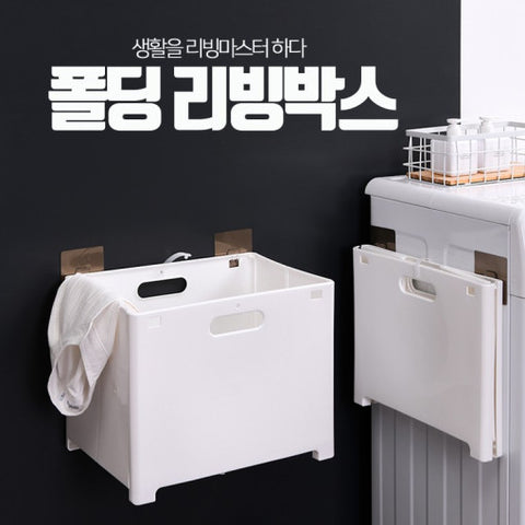 벽걸이 가능 / 공간 절약 폴딩 수납 박스 (38*27.5*30cm)