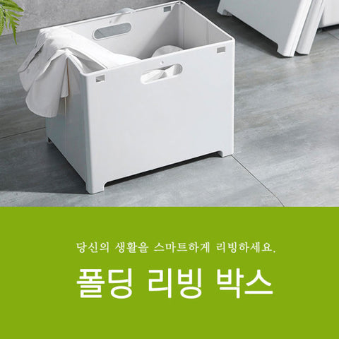 벽걸이 가능 / 공간 절약 폴딩 수납 박스 (38*27.5*30cm)