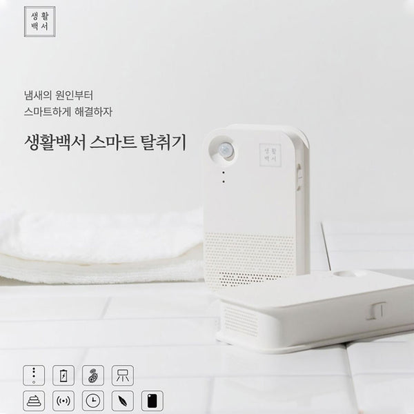 생활백서