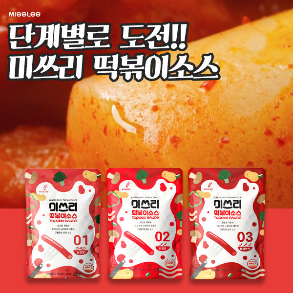 اختر حسب الدرجة ميس لي صلصة التيوكبوكي MISSLEE Topokki Sauce