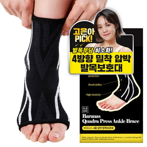 내 발목은 소중하니까요😍 무로 발목 보호대 Ankle support