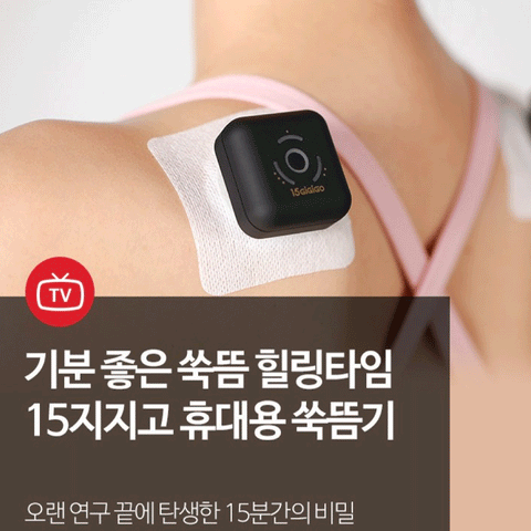 15지지고 휴대용 쑥뜸기 듀오 GIGIGO Mugwort Moxibustion Device Set