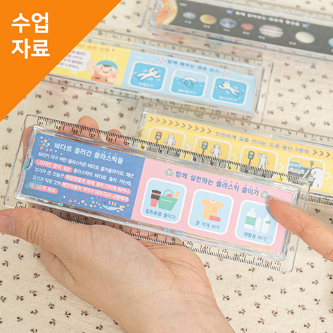 민화샵 DIY 투명 자 만들기_우주 DIY RULER_SPACE