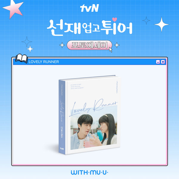 LOVELY RUNNER PHOTO ESSAY (+SPECIAL PHOTO CARD)