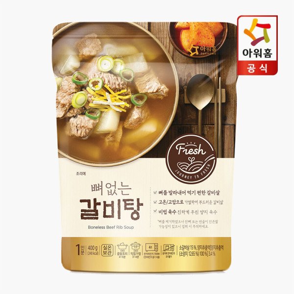 Ourhome Boneless Beef Rib Soup 400g