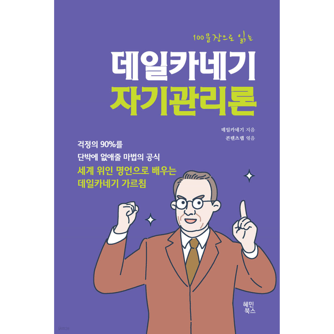 데일리카네키인간관계론 | 데일리카네키인간관계론