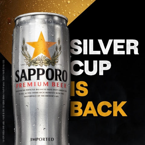 사포로 맥주 SAPPORO PREMIUM BEER 650ml