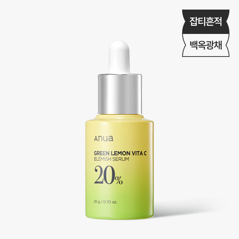 아누아 그린레몬 비타씨 잡티 세럼 ANUA Green Lemon Vita C Blemish Serum 20g