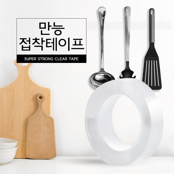 [커먼하우스] 만능 접착 테이프 1m | [KEOMEONHAUSEU] Super Strong Clear Tape 1m