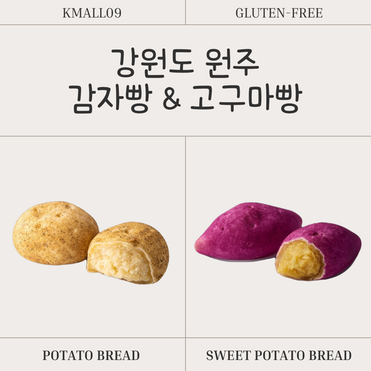 강원도 원주 감자빵/고구마빵 100g*3 Gluten-Free Potato/Sweet Potato Bread