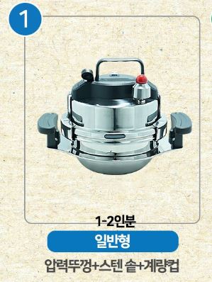 재입고🍚 참 좋은 현상 5분 바로밥 압력 누룽지 가마솥 세트 1-2인분 / 5-6인분 가마솥 압력솥