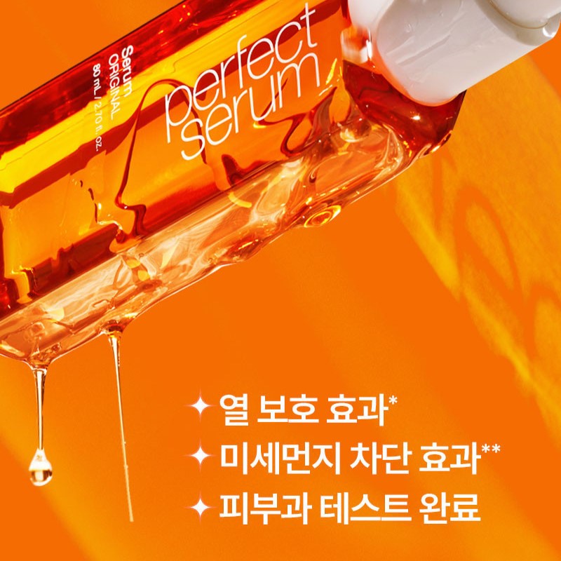 미쟝센 No.1 헤어에센스 퍼펙트 세럼 3종  MJS Perfect Serum 3types 80ml