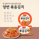 동원 양반 볶음 김치 DONGWON STIR FRIED KIMCHI 160g